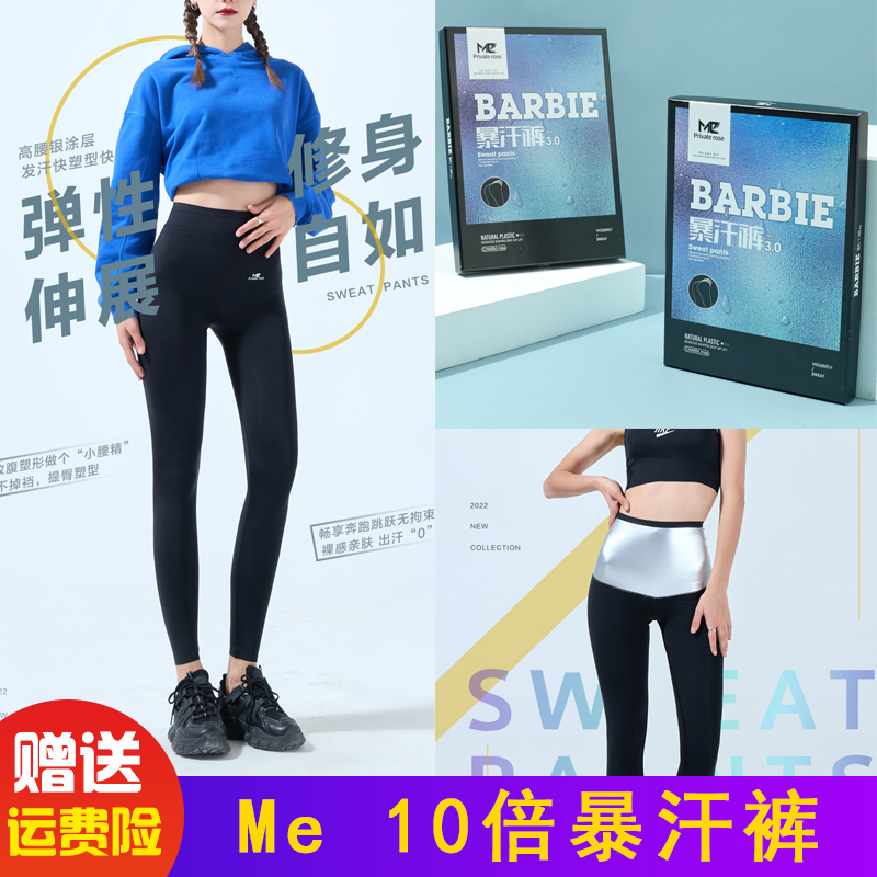 Me10 Sweat-Enhancing Pants, Summer Slimming Thin Flight Pants, Suitable for Outdoor Wear, Sports, Fitness, Yoga, Nine-Point Slim-Fit Leggings for Women