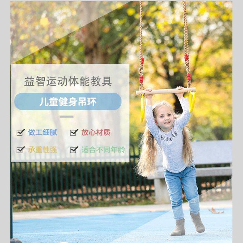 Качели 儿童幼儿园木棒吊环秋千玩具宝宝长高神器体适能室内感觉统合训练器材 OTHER
