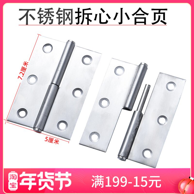Stainless steel detachable plywood toilet door and window split dismount hinge small loose leaf fold hinge