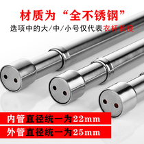 Stainless steel telescopic clothes hanging rod wardrobe clothes hanging rod reinforced clothes drying rod telescopic rod for hanging clothes in the wardrobe