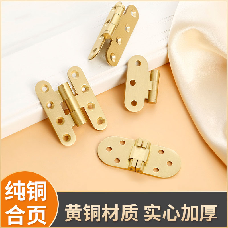 Pure copper H butterfly flat opening cabinet door bedroom folder cabinet decoration door and window brass hinge