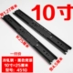 [Холодная стальная сталь черная] 10 -INCH = 25 см. Оплата за одну цену