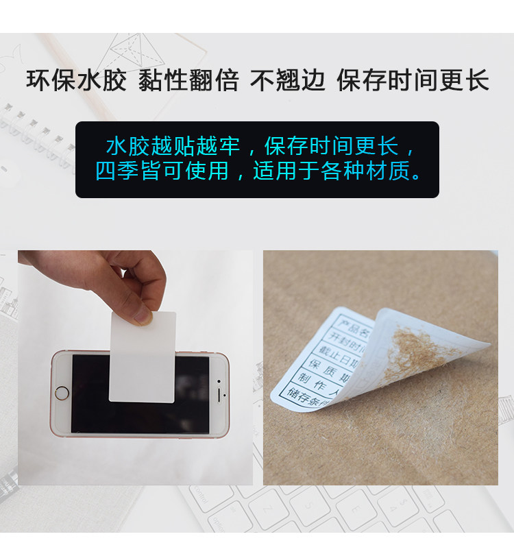 Упаковочная лента 开封启用标签纸防水产品名称标签纸限用日期贴纸保质期贴制作人