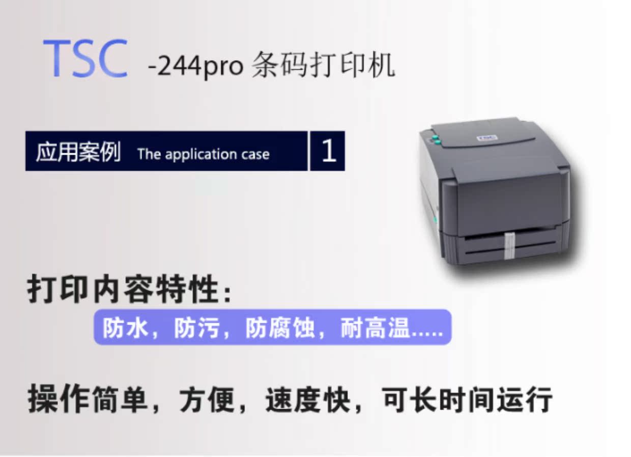 Máy in nhãn tự dính nhãn TSC-244pro phiên bản nâng cấp 244plus - Thiết bị mua / quét mã vạch