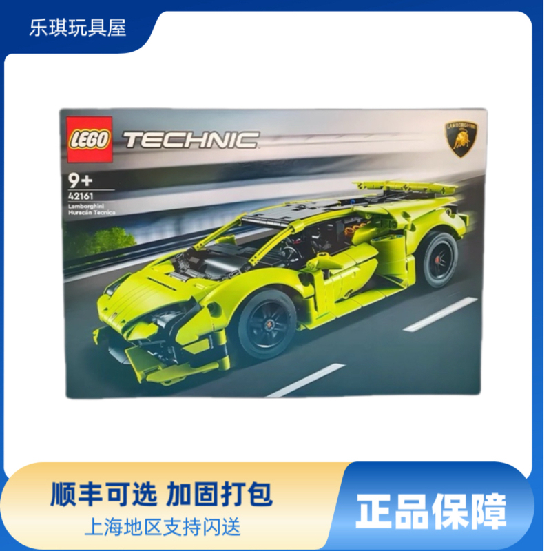 Lego Technic Series 42161 Lamborghini Racing Car Model Assembly Educational Building Blocks for Boys and Girls Lego Technic Series 42161 Lamborghini Racing Car Model Assembly Educational Building Blocks for Boys and Girls