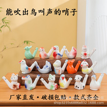 Scenic area childrens bird whistle with water to blow bird calls whistle kindergarten gift ceramic bird toy animal water whistle