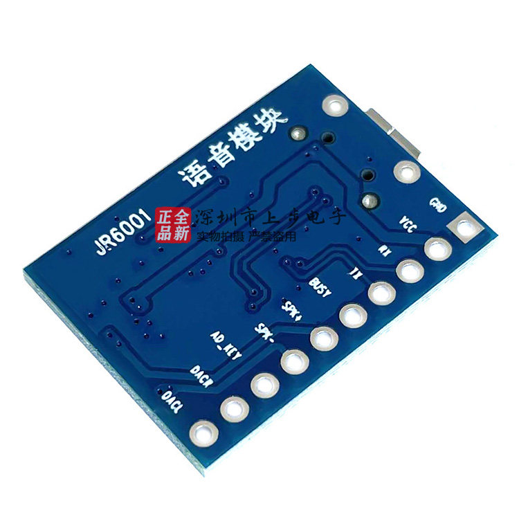 百元级语音控制模块的生态破局：JR6001如何重构嵌入式交互的边际成本_音频模块_淘宝数码网