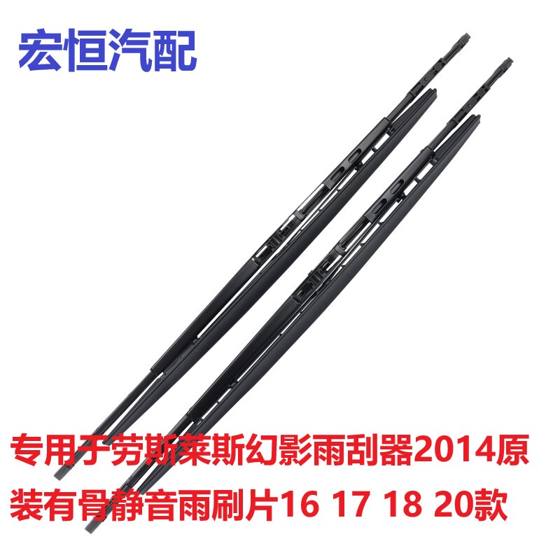 Specially Used for Rolls-Royce Phantom Wipers 2014 Original Bone Silent Wiper Blades 16 17 18 20 Models