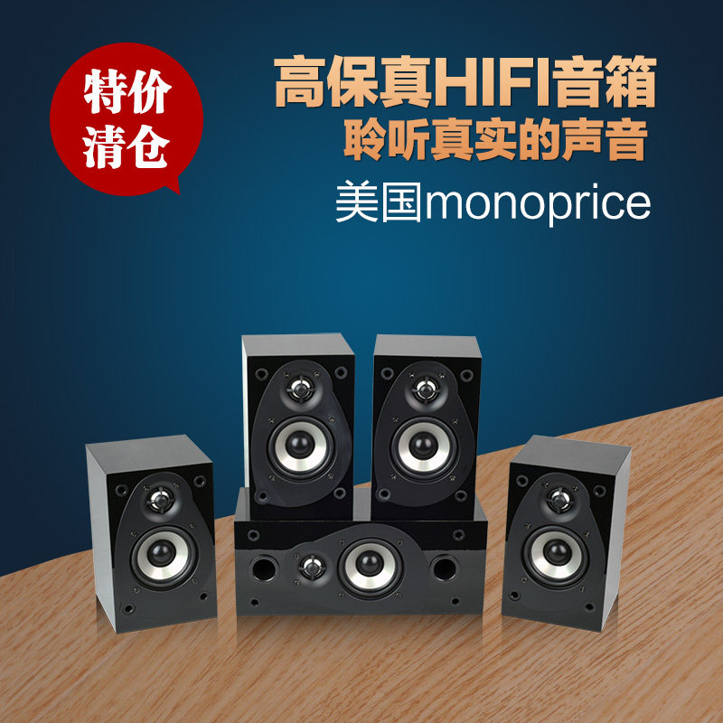 US monoprice 50 satellite audio upgrade ATMOS home theater center surround wall speaker