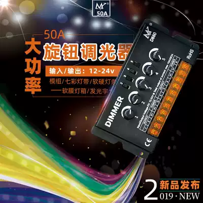 LED light strip controller RGBW5 knob dimming 12v colorful light bar 24V soft film light box low pressure dimmer