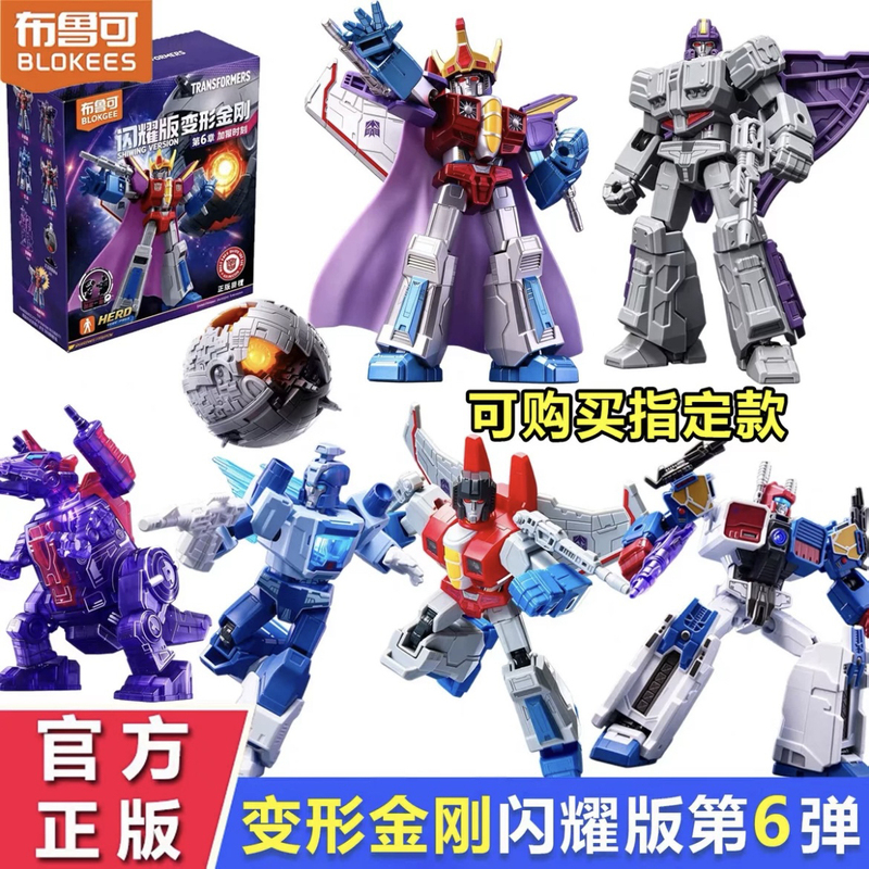 Brook Transformers Shining Edition No. 6 Limited Edition Hidden Figure Coronated Red Spider Optimus Prime Mighty Hero Brook Transformers Shining Edition No. 6 Limited Edition Hidden Figure Coronated Red Spider Optimus Prime Mighty Hero