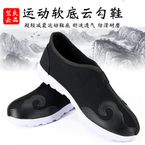 Taoist Tai Chi shoes Bagua shoes Taoist boots breathable Taoist shoes spring and autumn cotton and hemp soft bottom wear-resistant Taoist cloud hook cloth shoes