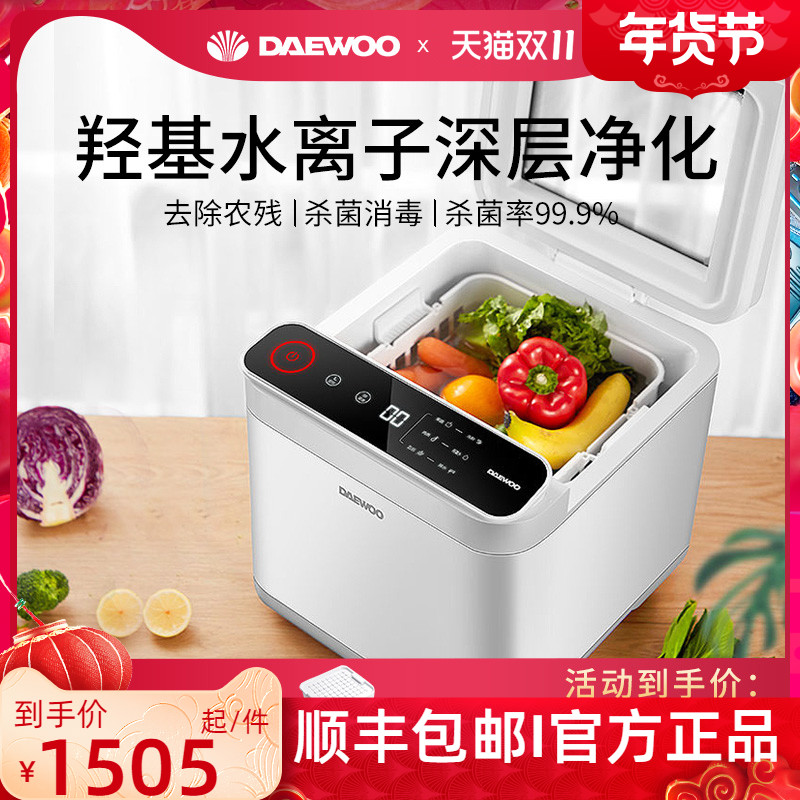 Millet products fruit and vegetable cleaning machine household automatic washing machine meat fruit and vegetable large capacity purification machine