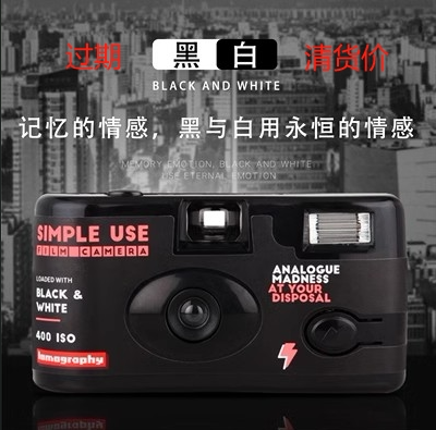 Lomo Disposable Camera Comes with Film, Point-And-Shoot Camera, 135 Full Frame, 36 Shots, Simple and Portable, Gift Lomo Disposable Camera Comes with Film, Point-And-Shoot Camera, 135 Full Frame, 36 Shots, Simple and Portable, Gift