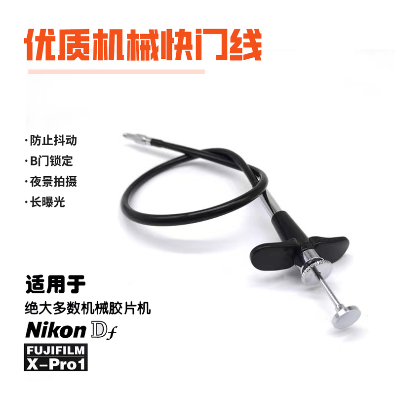 Mechanical Shutter Cable for Old Film Cameras, Pin-Type Shutter Extension Cable, Retro Slr and Dual-Reversal Cameras Slow Shutter Control