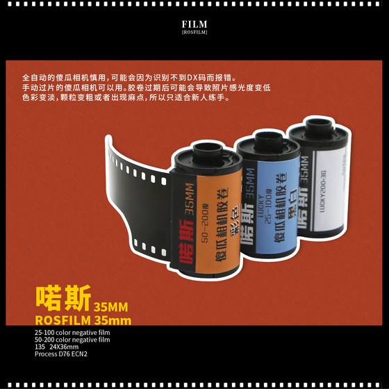 Point-and-shoot camera film color 135mm professional vintage retro disposable film student film film handover