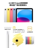 Apple/苹果 IPAD10 Generation 2022 планшеты IPAD9 Поколение 2021