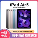 Apple/苹果 IPadair5 5 -го поколения 2022 таблетки 202114ipad9/10/mini6