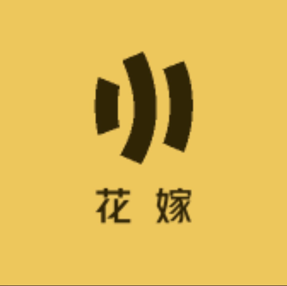 花嫁光语