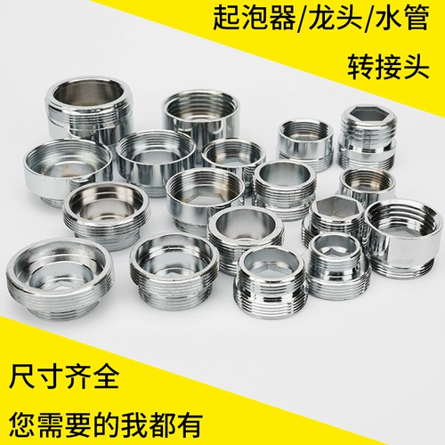 Кэк Кэкет Кухонный Кэтч, соединяющий прачечную машину для воды Универсальное разъем Универсальный разъем