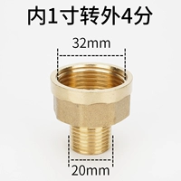 Внутренний 1 -дюймовый поворот 4 балла