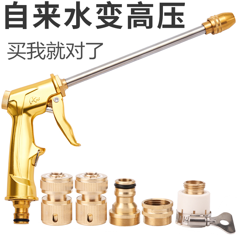 Car wash high pressure household water gun Strong pressure nozzle Foam device watering can watering artifact Water pipe Hose flushing ground