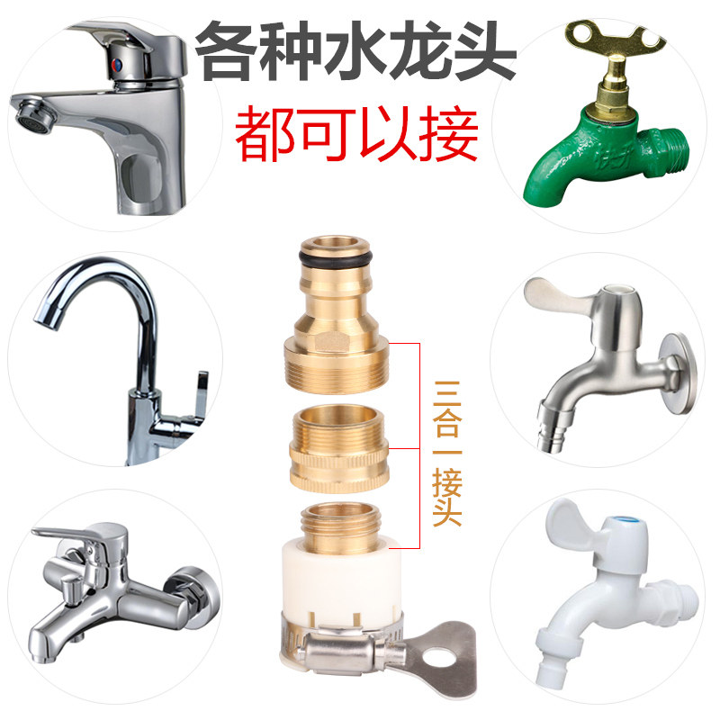 Faucet Universal Joint Washing Machine Inlet Pipe Interface Docking Table Basin Rapid High Pressure Water Gun Conversion Accessories