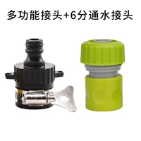 Пластиковое универсальное соединение+ABS 6 -точечное водное соединение