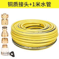 1 -метровая водяная труба+Tanoplasty 3 разъем+медный 4 -точечный разъем воды