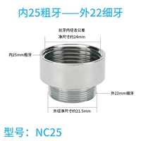 (NC25) Внутренние зубы толщиной 25 мм.