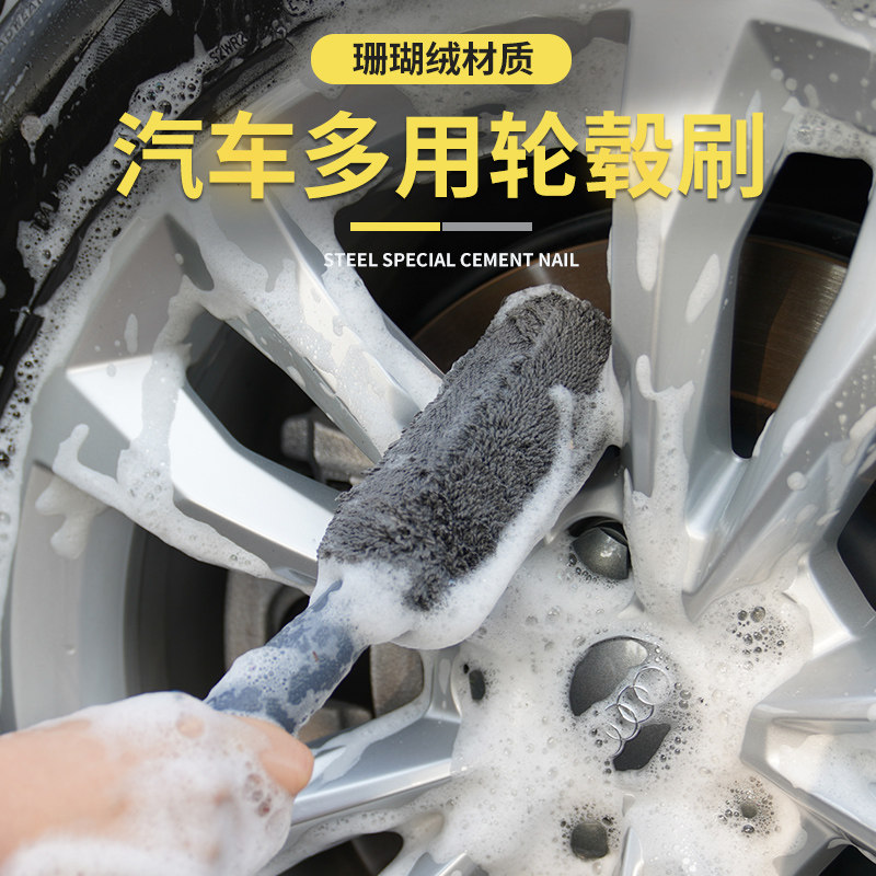 Car car brushes hub car wash with car wash tool Clean wash mop themware special powerful decontamination brush