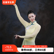 Wuyi Art Library Jiaozhou Yangko Dance Costumes Womens Body Rhythm Practice Clothes Gauze Classic Dance Performance Clothes Grade Examination Basic Training Clothes