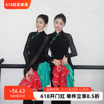 Wuyi Yiku gaze Jiaozhou classique rythme corporel des femmes Yangko vêtements de pratique examen de performance de danse formation de base uniformes de classe dexamen dart