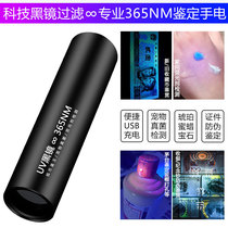 Banknote detector Rechargeable banknote detector Purple light money pen Fluorescent anti-counterfeiting smoke identification wine porcelain UV flashlight