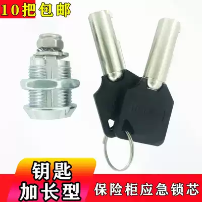 Safe emergency key universal lock cylinder old plum lock strong open electronic panel safe accessories Tiger card