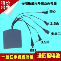 Safe battery box Emergency power box Universal universal safe charger External external spare parts