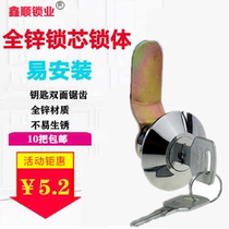 Electric cabinet lock Electric box lock Universal tool Control cabinet Toolbox cabinet Door lock Key cabinet Meter box Distribution cabinet