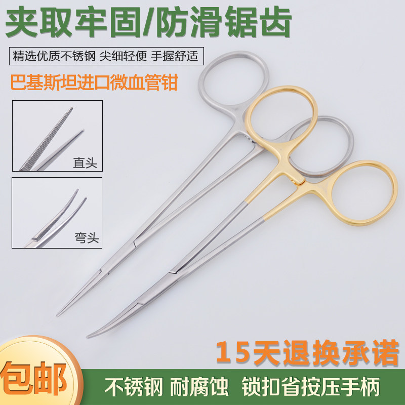 Stainless steel hemostatic forceps Needle holder Cupping pliers microvascular forceps Double eyelid tools Vascular surgery forceps Oral