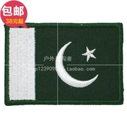 Pakistan cờ armband cánh tay dán vải dán thêu thêu công ty logo logo velcro