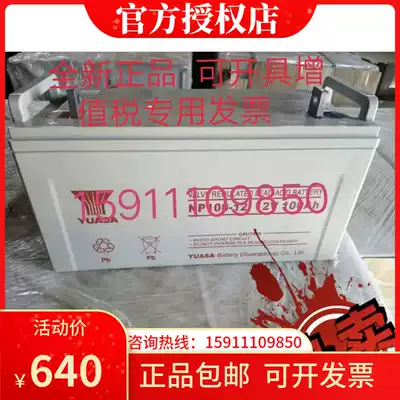 ups NP100-12 valve-regulated lead-acid maintenance-free battery ups 12v100ahUPS EPS battery