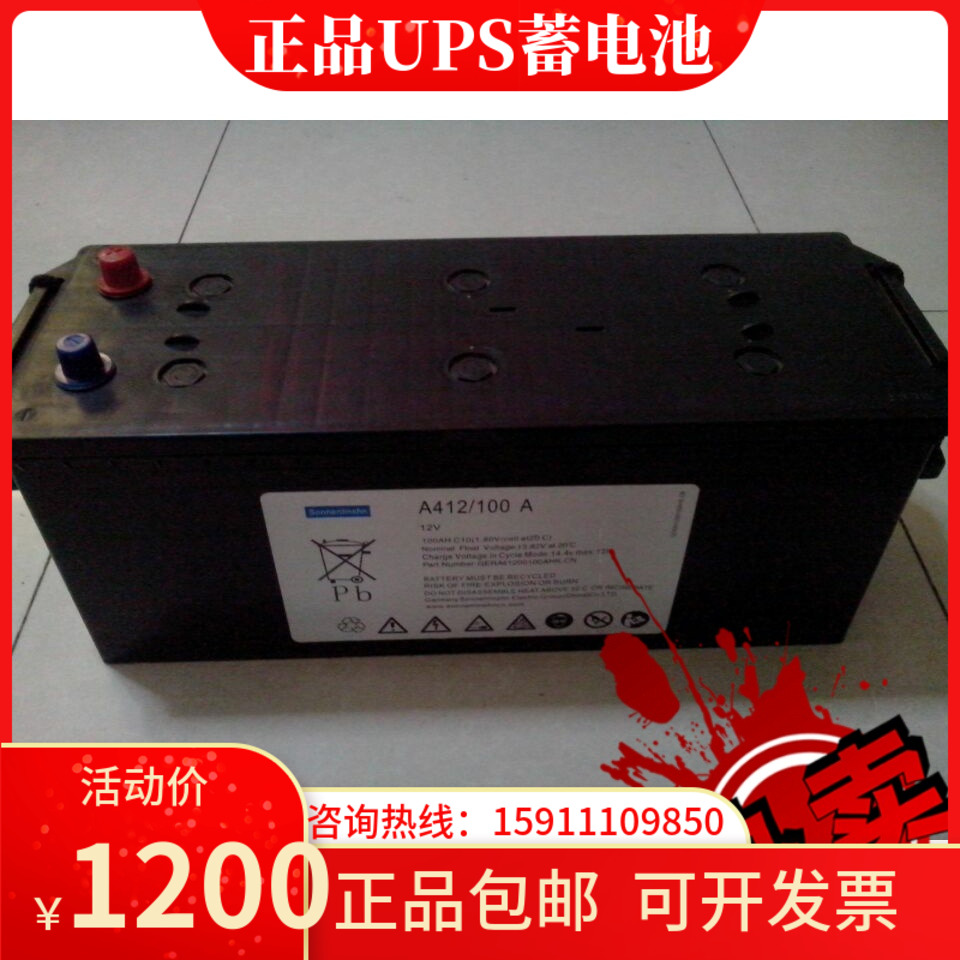 Germany sunshine battery A412 100A 12V100AH A4 12 100A sunshine battery Domestic