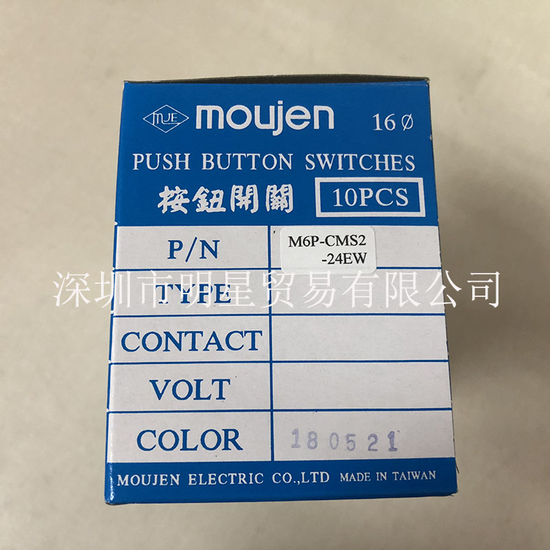 MOUJEN MOUJEN M6-2C button switch M6P-CMS2-24EW fake one penalty ten