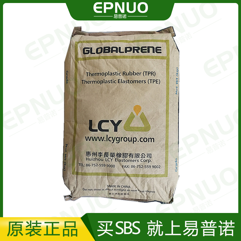 Li Changrong SBS1546 sbs1546 shoe material special transparent grade SBS1546 plastic raw material