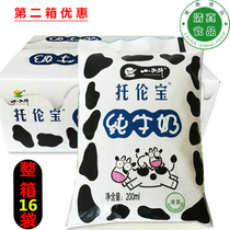 Xiaoxi Niu Qinghai specialty Torunbao pure milk Qinghai-Tibet Plateau fresh milk plastic bag milk 180mlx16 bags