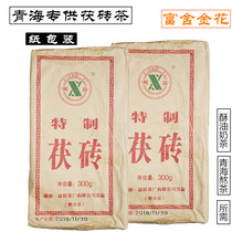 Qinghai delivery Xiangyi special Fu brick Qinghai Lao Fu brick tea Ghee tea Milk tea can be used 300 grams of Yiyang