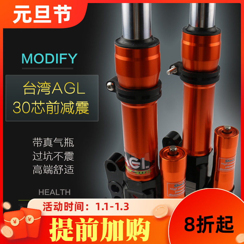 Fast AGL front shock absorber 30 33 core front fork Fuxi ghost fire cool kitty grid i Xunying battle modified shock absorber