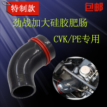 Strong battle air filter modification to increase and lengthen intake fat intestine air filter interface CVK PE carburetor air filter tube