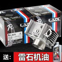  Thunderstone 56 medium cylinder Cool Qi Fuxi ghost fire RSZ Qiaoge modified 58 5 59 61 63 set of cylinders non-MK GT