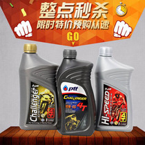 Thailand PTT engine oil Fuxi Kuqi Qiaoge ghost fire battle synthetic oil lubricant motorcycle pedal modification