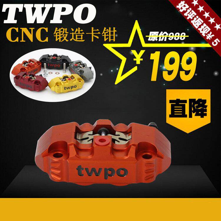 TWPO calliper to the four callipers small radiation brakes under the pump Fuxi ghost fire RSZ100 Qiaying the Lixun Hawk Coolic